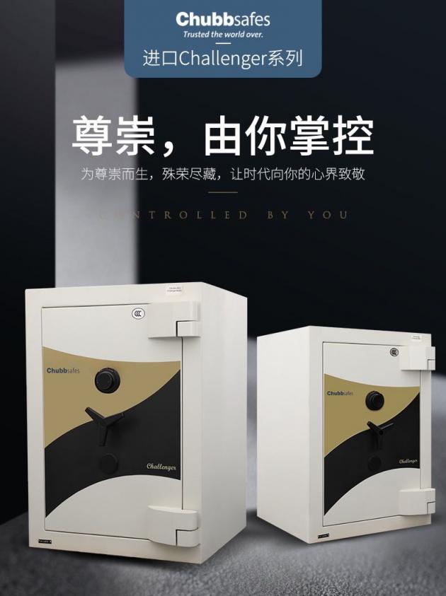 进口保险柜